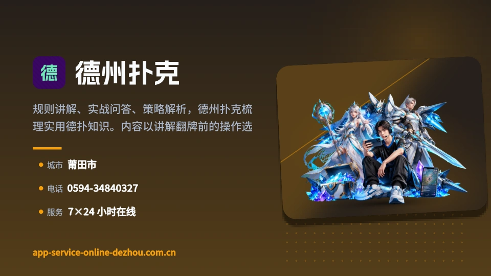 走进德州扑克